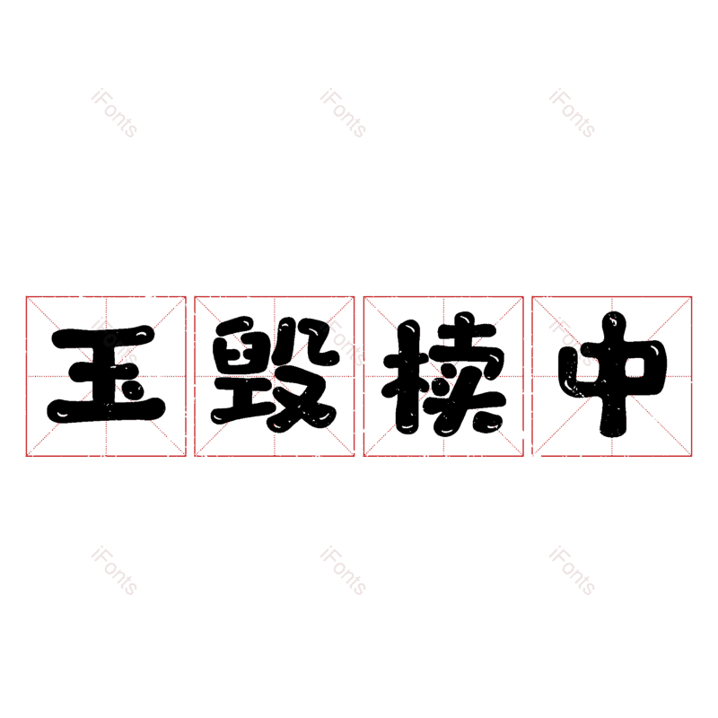图片,元素,PNG,免抠素材